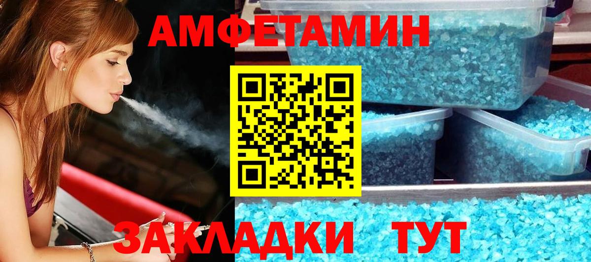Amphetamine Premium Краснокамск