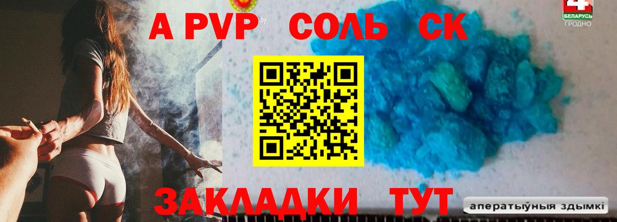 А ПВП кристаллы  Краснокамск  Alfa_PVP Crystall 