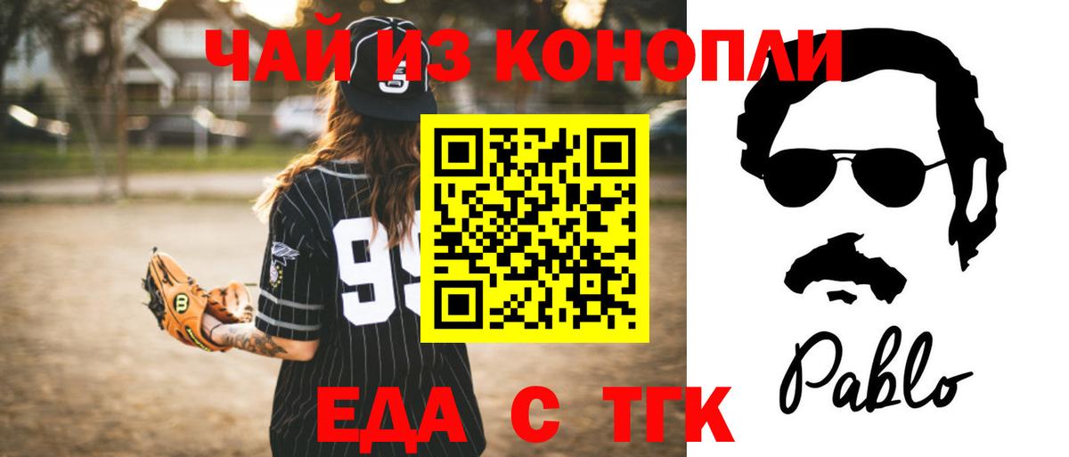 Печенье с ТГК конопля  Краснокамск 