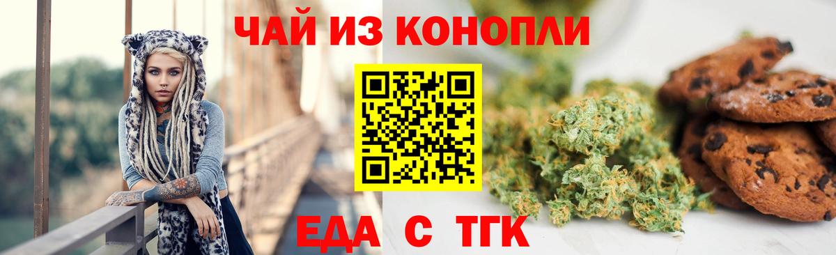 Canna-Cookies конопля  Вход с VPN  Краснокамск 