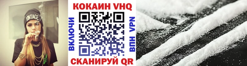 Кокаин VHQ Краснокамск