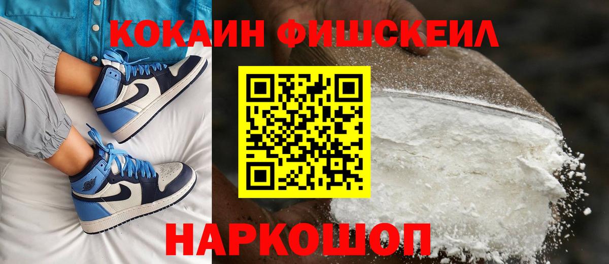 Краснокамск  Кокаин 98%  хочу наркоту  COCAIN VHQ  Вход с VPN 