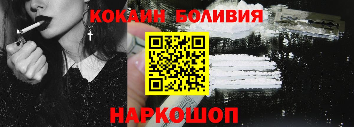 Cocaine Fish Scale Краснокамск