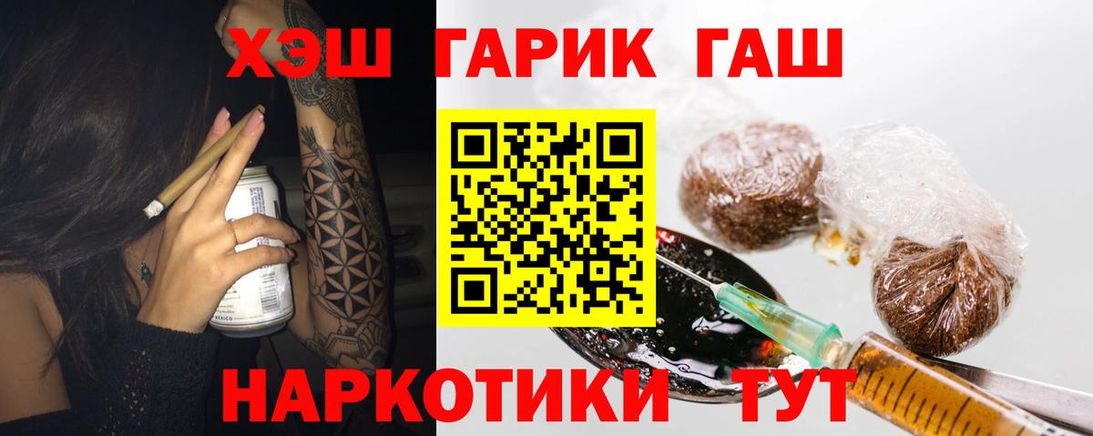 наркошоп  Вход с VPN  ГАШ  Краснокамск  Гашиш гашик  ГАШ hashish 