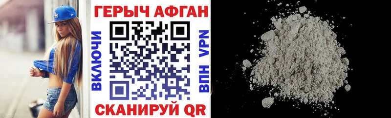ГЕРОИН VHQ Краснокамск