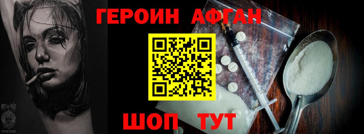 ГЕРОИН хмурый  Вход с VPN  Краснокамск 