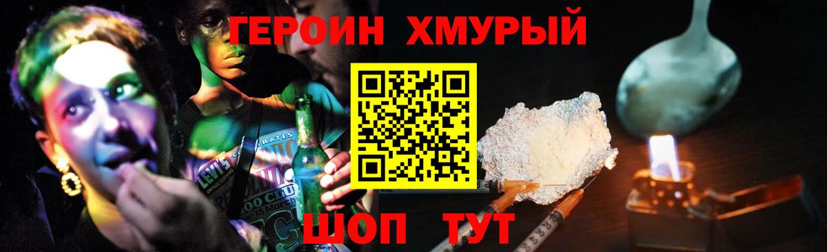 ГЕРОИН афганец Краснокамск