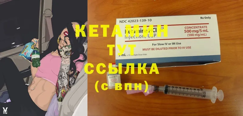 КЕТАМИН ketamine  где купить наркотик  Краснокамск 