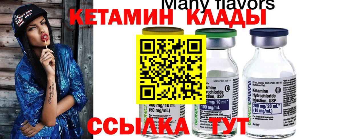 КЕТАМИН ketamine  КЕТАМИН VHQ  Краснокамск 