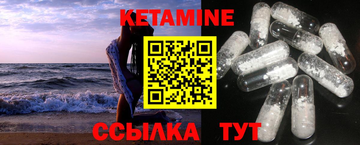 Краснокамск  Кетамин ketamine  Вход с VPN 