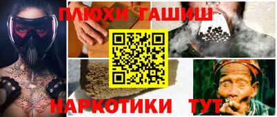 ГАЛЛЮЦИНОГЕННЫЕ ГРИБЫ Апшеронск