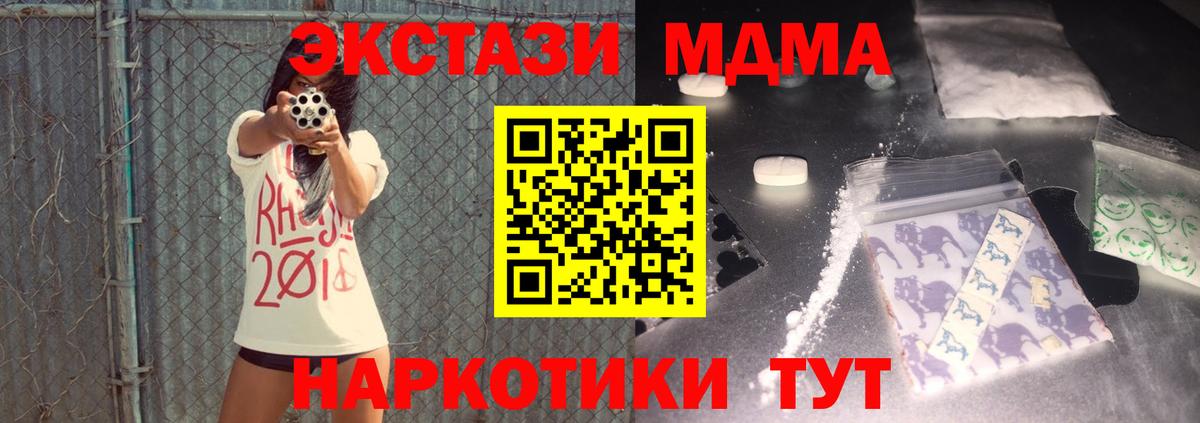 МДМА  Краснокамск  МДМА crystal  MDMA VHQ 