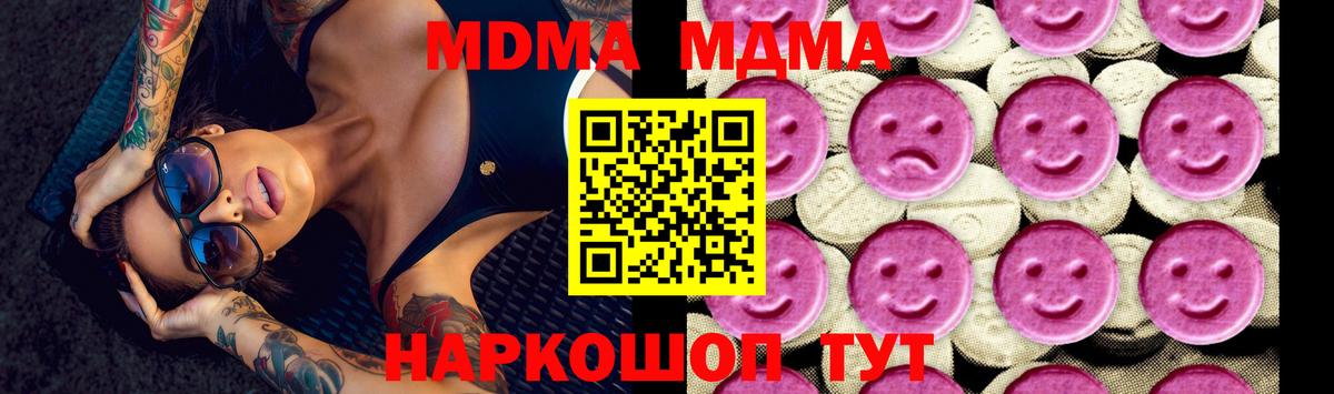 Краснокамск  MDMA VHQ  MDMA  МДМА молли  Вход с VPN 