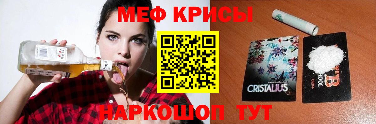 Меф кристаллы  Краснокамск  МЯУ-МЯУ  MEGA как зайти  Меф 4 MMC 