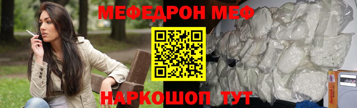 МЕФ mephedrone  Вход с VPN  МЯУ-МЯУ  Меф 4 MMC  Краснокамск 