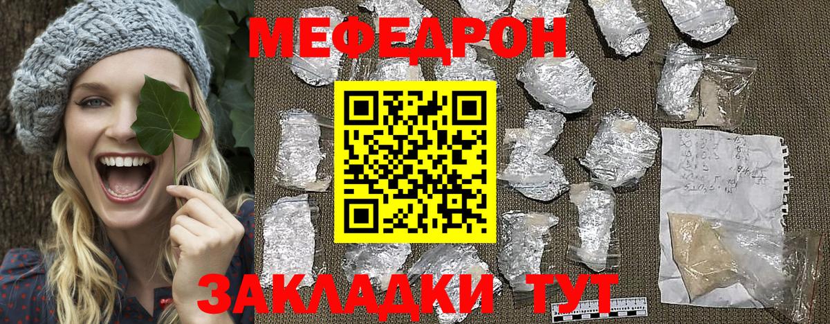 Меф мука Краснокамск