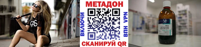 Метадон methadone  hydra онион  Краснокамск 