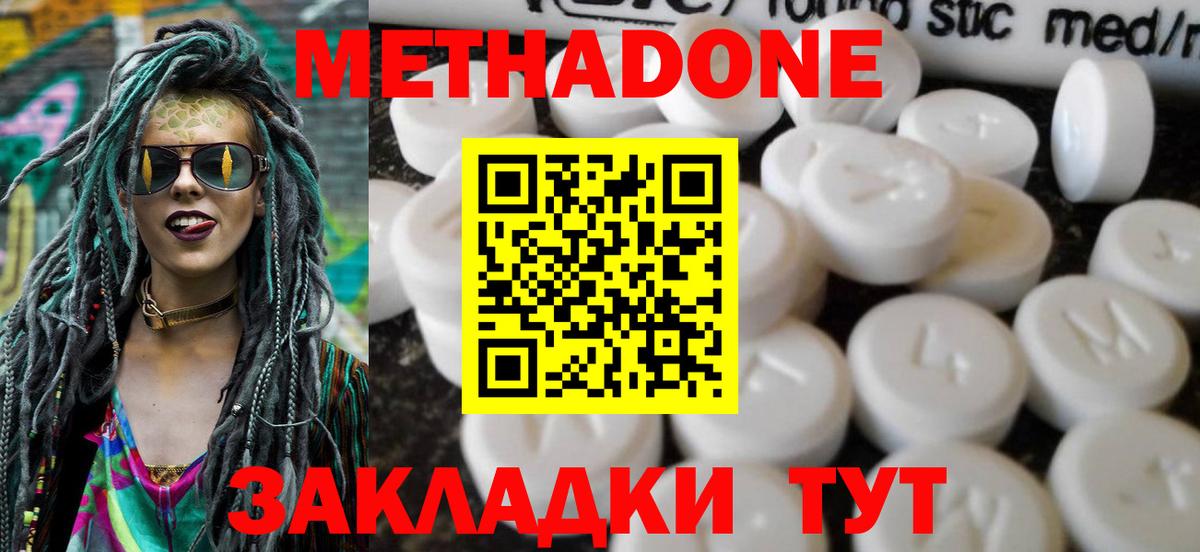 МЕТАДОН мёд Краснокамск