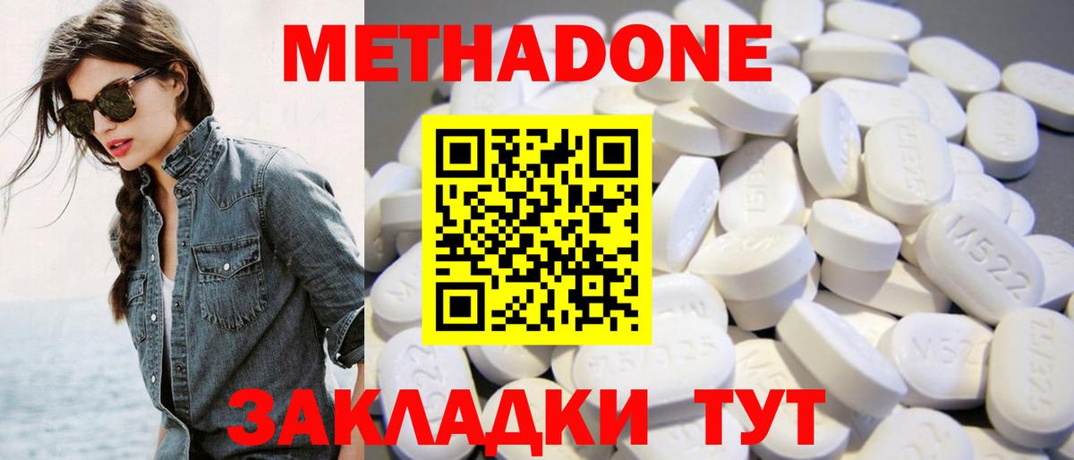 Краснокамск  Метадон VHQ  Вход с VPN  Метадон кристалл 