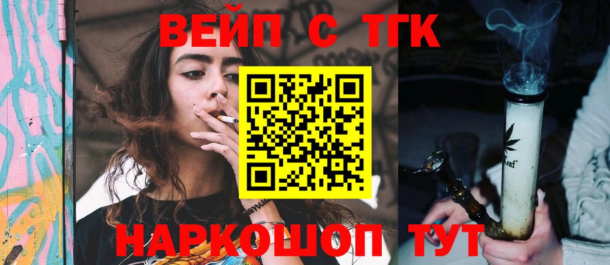 ТГК концентрат  ТГК гашишное масло  Краснокамск  Вход с VPN 
