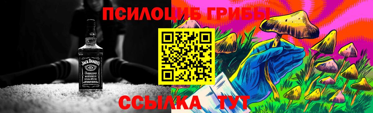 Галлюциногенные грибы мухоморы  Краснокамск 