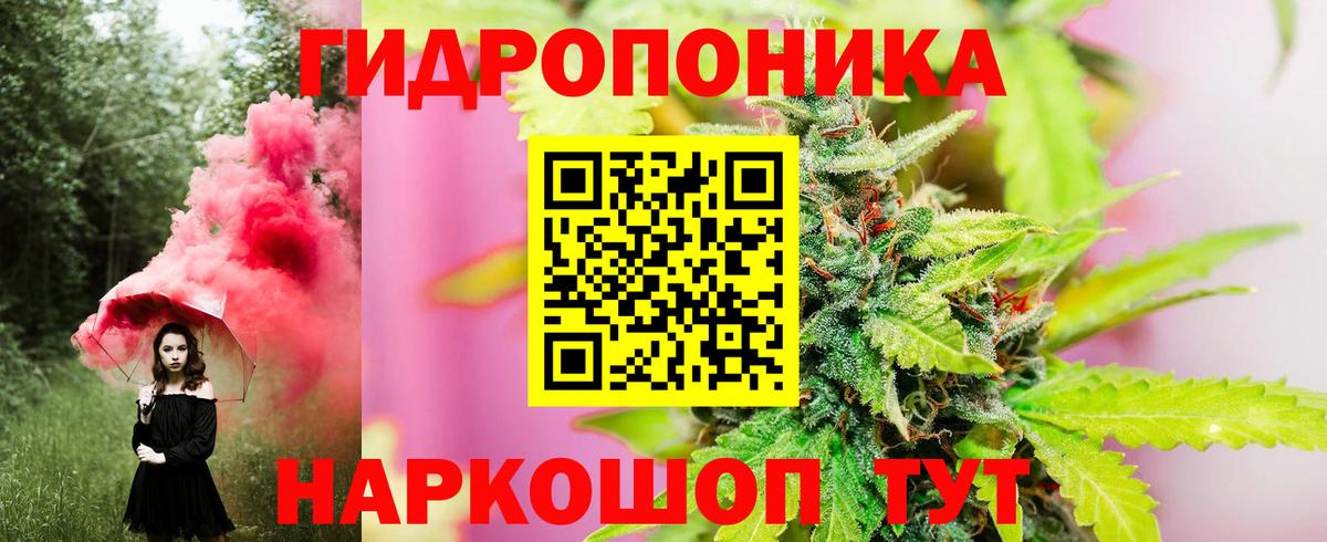 Конопля White Widow Краснокамск